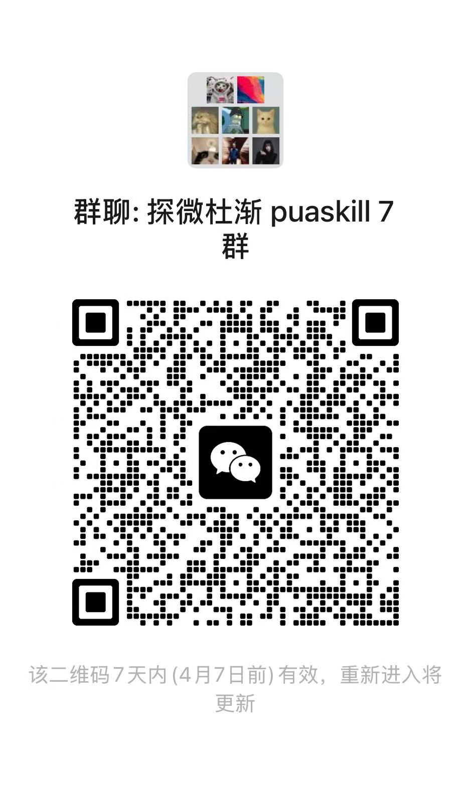 WeChat Group
